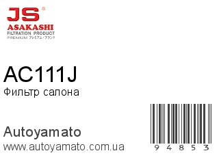 AC111J (JS ASAKASHI)
